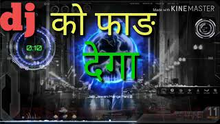 Sumitgoswami remix songgangwarsbawali tread बावली तरेड जा जिले जिंदगी परिंदेtinkubinku [upl. by Kress]