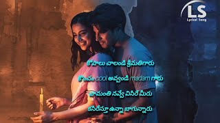 Srimathi Garu Lyrical Song [upl. by Emorej]