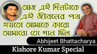 Kishore Kumar Bengali Song  Abhijeet Bhattacharya [upl. by Walkling711]