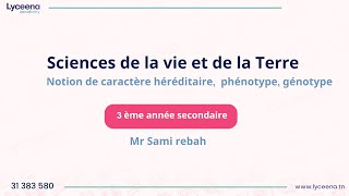 3ème année Sciences  SVT  Caractère héréditaires phénotype et génotype [upl. by Charline]