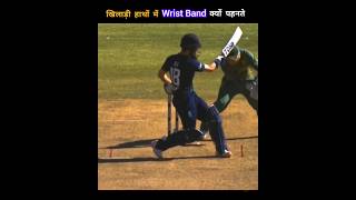 Why do players use wrist bands Cricket Facts Shorts [upl. by Oniotna]