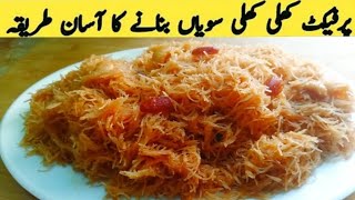 Meethi Seviyan Recipe  Sweet Vermicelli  Seviyon Ka Zarda  Eid Special Sewai  Naz kitchen [upl. by Eiramalegna]