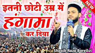 Naat Sharif 2024  shoaib raza barelvi naat sharif  shoaib raza barelvi ki naat  naat paak 2024 [upl. by Abisia]