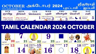 Tamil Calendar 2024 October  October 2024 Tamil Calendar  Tamil Monthly Calendar 2024 [upl. by Audrit453]