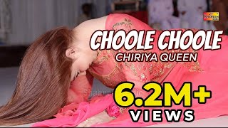 Choole Choole  Chiriya Queen  Bollywood Dance 2020  Shaheen Studio [upl. by Gaylord]