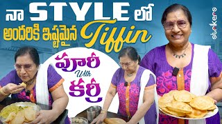 నా Style లో అందరికి ఇష్టమైన Tiffin😋పూరీ with కర్రీ  Vijaya Durga  Vijaya Durga Vlogs  Strikers [upl. by Andri]