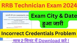 RRB Technician Exam City Incorrect Problem Slove  RRB Technician Exam City Kaise Check Kare 2024 [upl. by Frances]