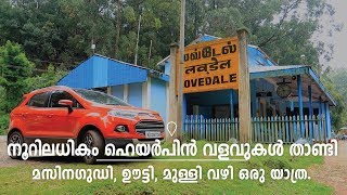 Driving 100 Hairpins from Masinagudi Ooty Manjoor Mulli to reach Anaikatti in Kerala [upl. by Mitran536]