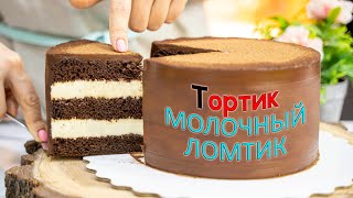 Вкусный ДЕТСКИЙ👶🏼 торт quotМОЛОЧНЫЙ ЛОМТИКquot🥛  Я  ТОРТодел [upl. by Demaria]