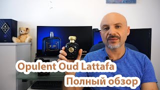 Opulent Oud Lattafa  полный обзор [upl. by Terag]