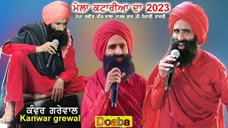 Kanwar Grewal Live  Mela Katarian Da 2023  SBS Nagar  Nawanshahar [upl. by Fulviah]