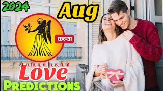 Virgo August 2024kanya rashi Love Tarot Readingkanya rashi love life August 2024Hindikanya Rashi [upl. by Onihc739]