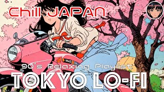 【Japanese Playlist】 Tokyo LoFi Jazz🗼Study amp Chill [upl. by Jakie]