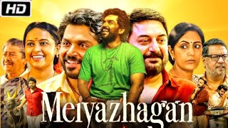 Meiyazhagan Full Movie In Hindi Dubbed  1080p HD Facts  Karthi  Arvind Swamy  Sri Divya  D [upl. by Davin]