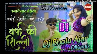 Dj Remix newचढ़ती जवानी मेरे राजा बर्फ कि सिल्लीChadti Jawani mere Raja Baraf ki sillidjBholuAjar [upl. by Berkeley897]