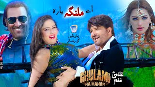 Laila Pa Speeno Lecho  Mayda Mayda Raza  A Malanga Yara  Official Music Video  Ghulami Na Manam [upl. by Marcia]