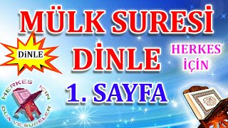 Tebareke suresi dinle 1 sayfa  Mülk suresi Arapça Mülk Suresi meali ve türkçe okunuşu Yeni [upl. by Nilyaj]