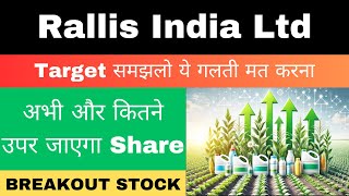 rallis india latest news  rallis india q2 result  rallis india share next target  breakout stock [upl. by Nagn]