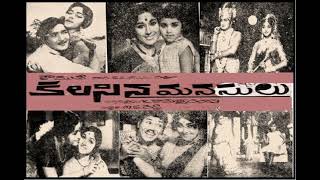 Okka Kshanam Ayyaa Ramayya Old Telugu All Songs from Movie  Kalasina Manasulu [upl. by Goss31]