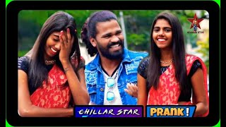 పోవే పోరా  College pori 💞  Prank 🤩  Chillar Star 😎  part 3  Telugu latest prank video 🥰 [upl. by Eneleh306]