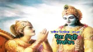 mahabharat Bengali episode 2 মহাভারত বাংলা এপিসোড 2 [upl. by Hardi591]