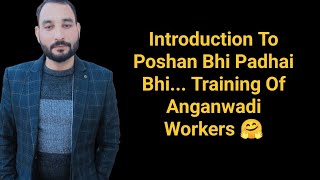 Introduction Of Poshan Bhi Padhai Bhi Training Of Anganwadi Workers 🤗 [upl. by Anisor]