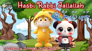 Hasbi Rabbi Jallallah حَسْبِي رَبِّي جَلَّ اللَّهُ islamic songs for kids  lyrics cartoon animation [upl. by Bleier]