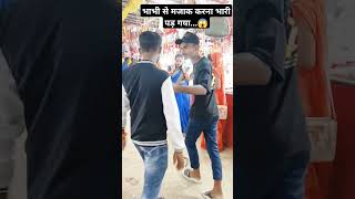 Hay re garmiya chhodai dehla pani 😱👀🤣viralvideo funny ytshorts trendingshorts [upl. by Kelli680]