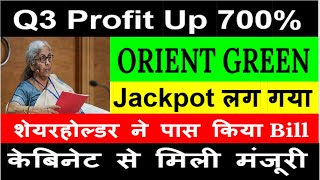 ORIENT GREEN POWER SHARE LATEST NEWS  ORIENT GREEN POWER UPDATE  ORIENT GREEN POWER TAREGT [upl. by Granthem393]