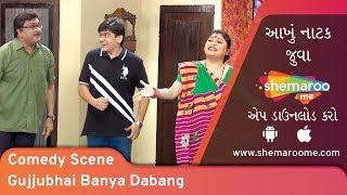 Gujjubhai Banya Dabang  Comedy Scene 5  Siddharth Randeria  Hillarious Comedy scene [upl. by Niak]