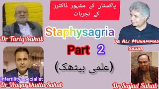 Staphysagria PART 2 Infertility specialist Dr Waqar bhutta Sahab share Experience [upl. by Neerhtak229]