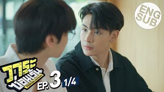 Eng Sub วาระซ่อนเร้น Hidden Agenda  EP3 14 [upl. by Ennairda]