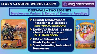 083  Deepavali  Two Legends  Srimad Bhagavatam  Narakasura vadham  Raghuvamsam  Ramas return [upl. by Wales]