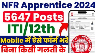 NFR Apprentice 2024 form fill up  NFR apprentice apply online NFR Apprentice form kaise bhare 2024 [upl. by Onairpic]