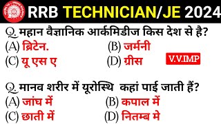 🔥RRB NTPC Previous Year Question Paper  Railway NTPC CBT1 Previous Year Question Paper 2021 [upl. by Anig]