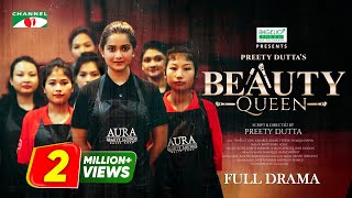 বিউটি কুইন  Beauty Queen  Full Drama  Tanjin Tisha  Khairul Basar  Preety Dutta  Channel i [upl. by Teemus]