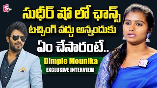 Dancer Dimple Mounika Interview  Dimple Mounika About Sudigali Sudheer Show  Manjusha  SumanTV [upl. by Mirielle]