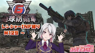 【EDF6】Steam版発売したけど、PS版でレンジャーINF縛りやるぞ！M129～【いんしば地球防衛軍6稼ぎなし】 [upl. by Amleht]