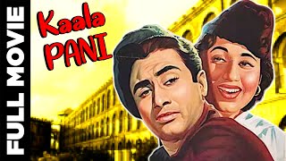 Kala Pani 1958 Superhit Romantic Movie  काला पानी  Dev Anand Madhubala [upl. by Ymij23]