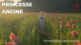 Princesse Angine quotКолыбельная кошкеquot quotKolybelnaya koshkequot Official Music Video 2024 [upl. by Aicilak]