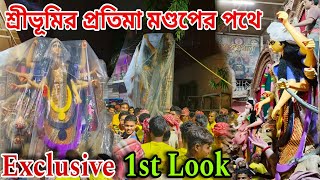 SREEBHUMI DURGA PUJA PREPARATION 2024  SCULPTOR PRADIP RUDRAPAL  KOLKATA DURGA PUJA 2024  durga [upl. by Eicart]