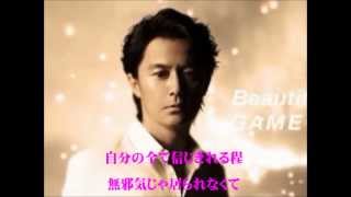 福山雅治 『Beautiful life 』〔歌詞つき〕20121010発売新曲【魂ラジ音源】 [upl. by Chaiken]