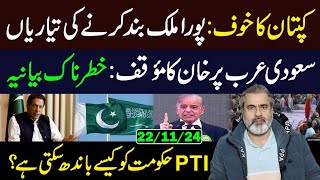 PTI Long March Containers Arrive to Seal Entry Points of Islamabad  Imran Riaz Khan VLOG [upl. by Kosaka]