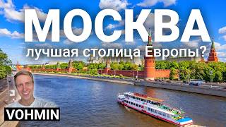 МоскваПрогулка по Москве Что посмотреть Главный маршрут Москвы [upl. by Engamrahc37]