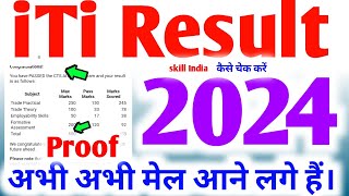 ITI CBT Result 2024 जारी  ITI 2022 24 202324 ka result ITI CBT Exam Result kaise dekhe 2024 iti [upl. by Aelyk782]