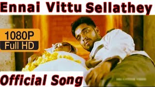 Ennai Vittu Sellathey  Ennai Kollathay  New Album HD  Full Song  RBS Music India [upl. by Beedon286]