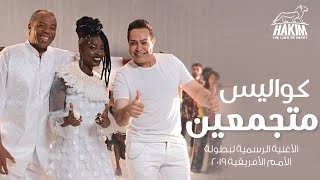 Hakim–Official Making of Clip Metgamaen l كواليس متجمعين الأغنية الرسمية لبطولة الأمم الأفريقية 2019 [upl. by Ihsorih]