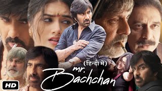 MrBachchan Full HD Movie Hindi Dubbed I Ravi Teja I Bhagyashri Borse I Jagapathi Babu OTT Review [upl. by Irot279]