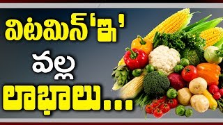 Health Benefits Of Vitamin E  Vitamin E Benefits  Vitamin E Foods  Vanitha Tips [upl. by Inalaehak]