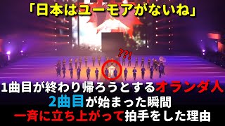 日本の軍楽隊の1曲目が終わり帰ろうとしていた観客たちが、2曲目が始まった瞬間一斉に立ち上がって拍手をした理由 [upl. by Pallaten]